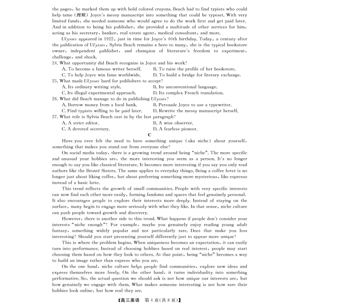 试卷分享:2026年10月强基联盟高三英语联考-第5张图片-四季读书网