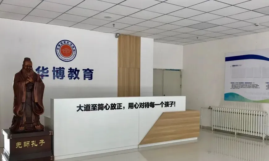 2027高考集训|呼市华博高三集训班开启!高三冲刺,选对集训很关键-第1张图片-四季读书网 2027高考集训|呼市华博高三集训班开启!高三冲刺,选对集训很关键-第1张图片-四季读书网