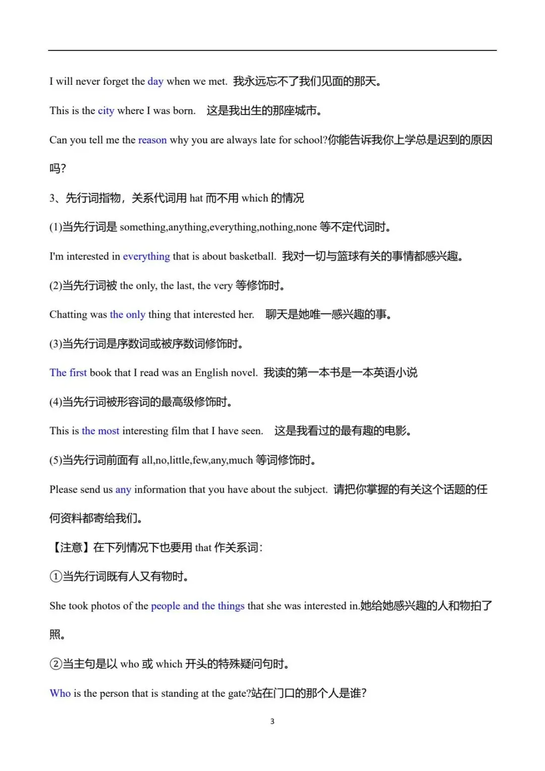 2026新(人教版)九上初三英语单元Unit7(完形填空+语法讲解专练填空)专项训练,附详细答案解析-第4张图片-四季读书网 2026新(人教版)九上初三英语单元Unit7(完形填空+语法讲解专练填空)专项训练,附详细答案解析-第4张图片-四季读书网