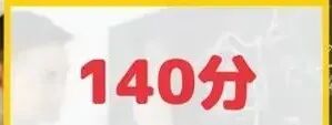 神木家长注意!中考语文涨到 140 分了,你的孩子还在＂差不多就行＂?-第5张图片-四季读书网