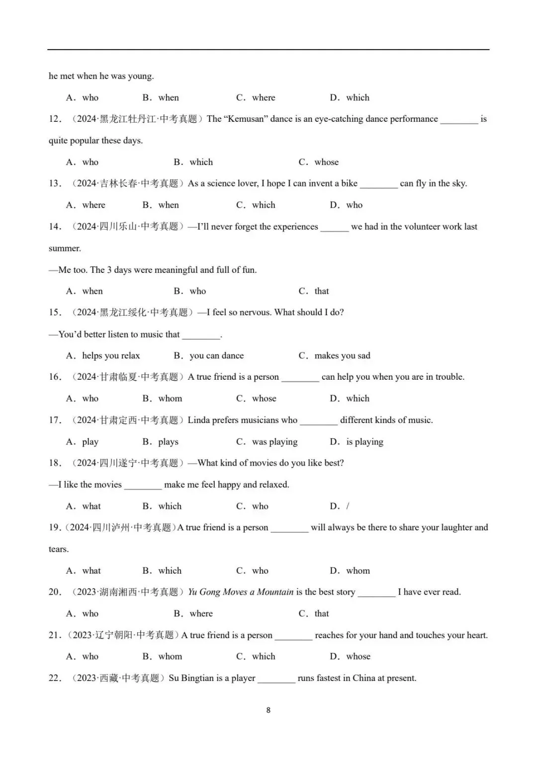 2026新(人教版)九上初三英语单元Unit7(完形填空+语法讲解专练填空)专项训练,附详细答案解析-第9张图片-四季读书网