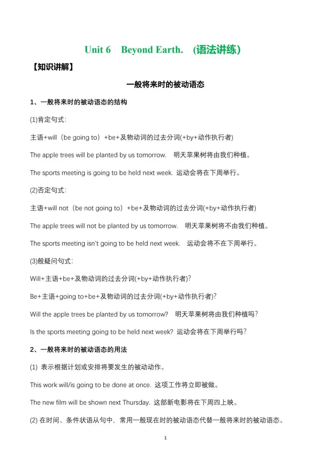 2026新(人教版)九上初三英语单元Unit6(完形填空+语法讲解专练填空)专项训练,附详细答案解析-第2张图片-四季读书网 2026新(人教版)九上初三英语单元Unit6(完形填空+语法讲解专练填空)专项训练,附详细答案解析-第2张图片-四季读书网