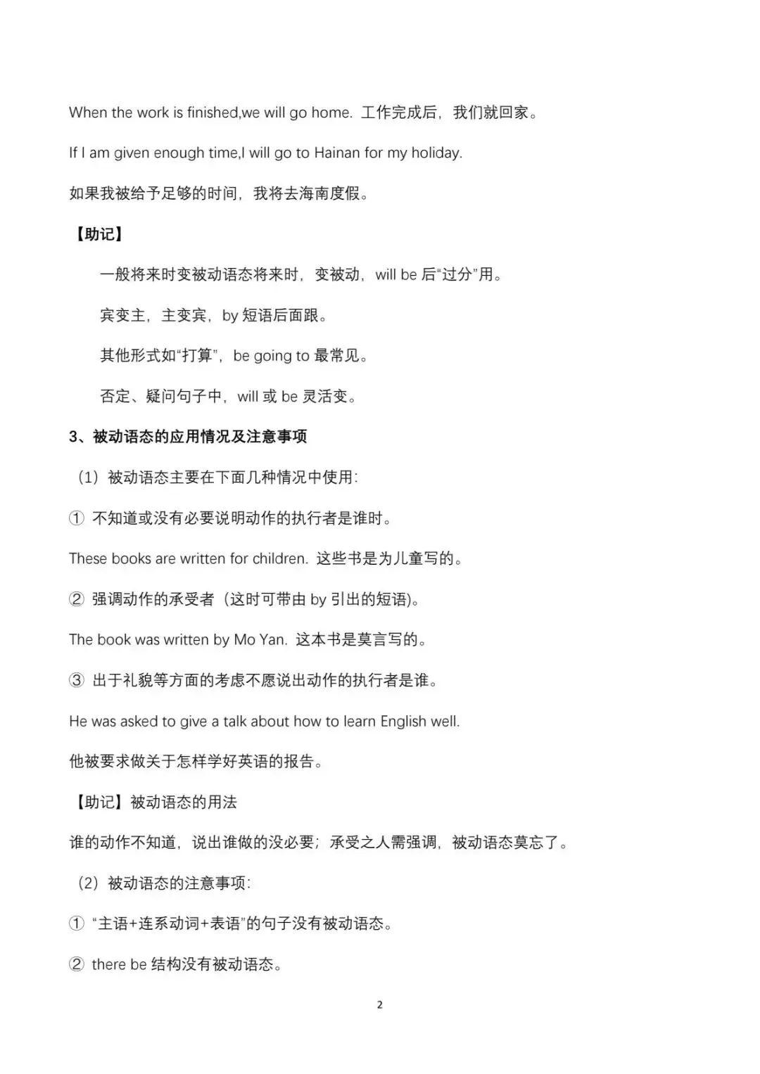 2026新(人教版)九上初三英语单元Unit6(完形填空+语法讲解专练填空)专项训练,附详细答案解析-第3张图片-四季读书网 2026新(人教版)九上初三英语单元Unit6(完形填空+语法讲解专练填空)专项训练,附详细答案解析-第3张图片-四季读书网