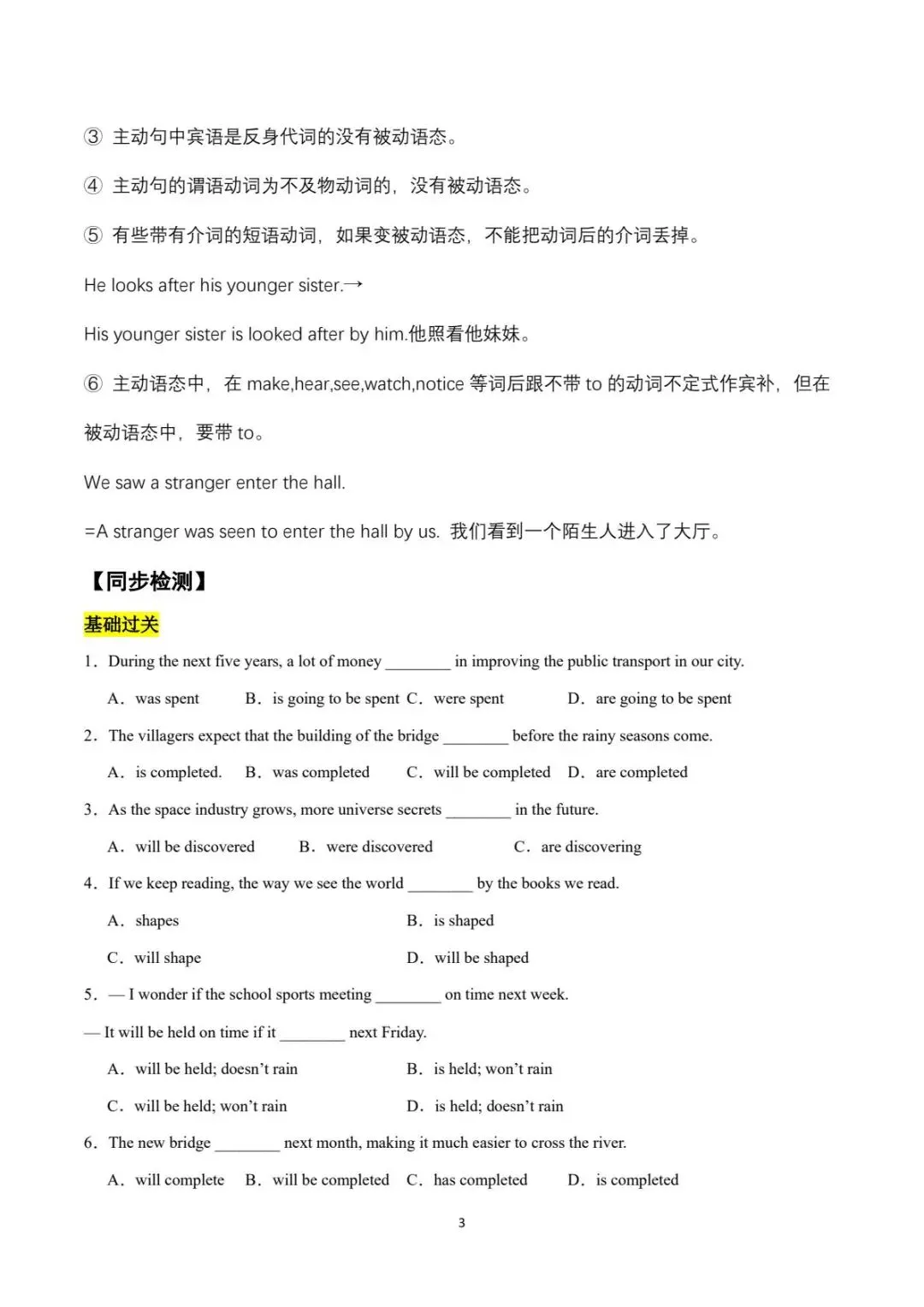 2026新(人教版)九上初三英语单元Unit6(完形填空+语法讲解专练填空)专项训练,附详细答案解析-第4张图片-四季读书网 2026新(人教版)九上初三英语单元Unit6(完形填空+语法讲解专练填空)专项训练,附详细答案解析-第4张图片-四季读书网