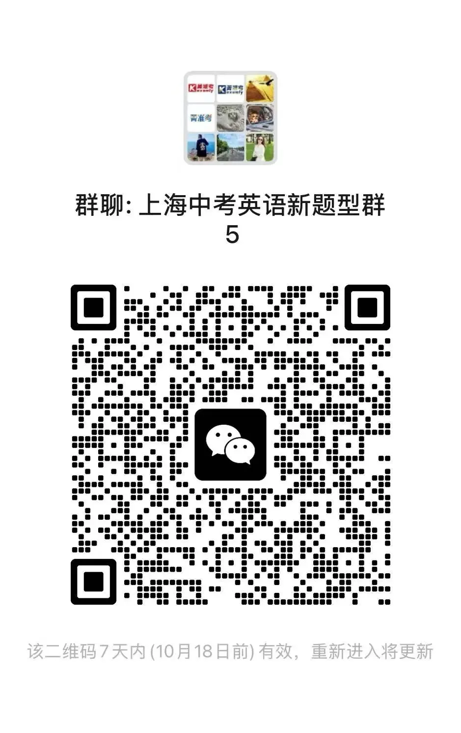 2026-2027学年上海初三英语第一次月考:普陀10月统考卷-第10张图片-四季读书网