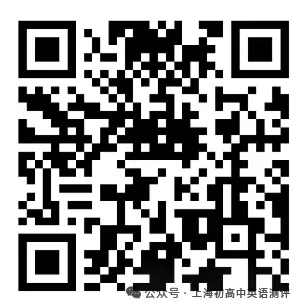 2026-2027学年上海初三英语第一次月考:普陀10月统考卷-第11张图片-四季读书网