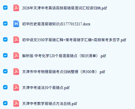 初三最怕 “走一步看一步” |中考备战全周期:读懂5个核心阶段,告别临时抱佛脚-第28张图片-四季读书网 初三最怕 “走一步看一步” |中考备战全周期:读懂5个核心阶段,告别临时抱佛脚-第28张图片-四季读书网