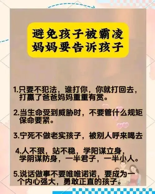 前一段时间上初三的外甥在学校和别人打架了,我告诉孩子“打得一拳开免得百拳来”-第1张图片-四季读书网