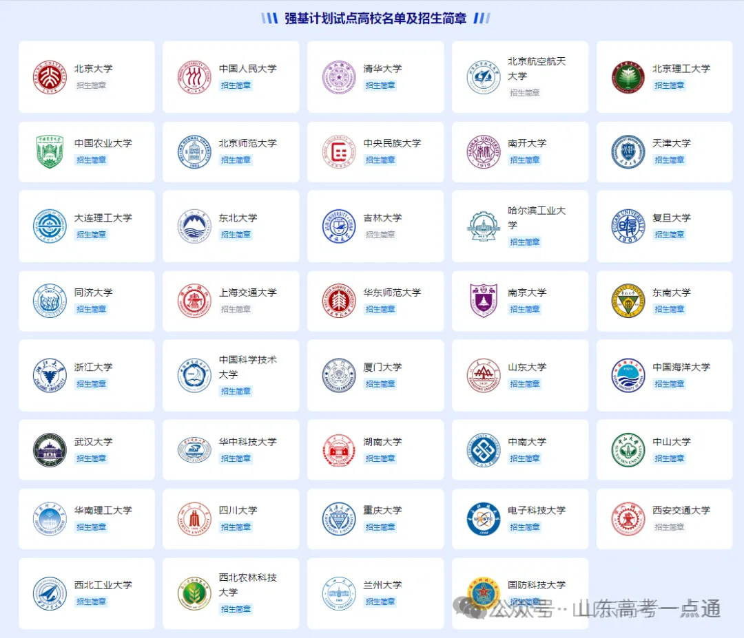 @高三生,2027高考全年大事早知道!-第17张图片-四季读书网