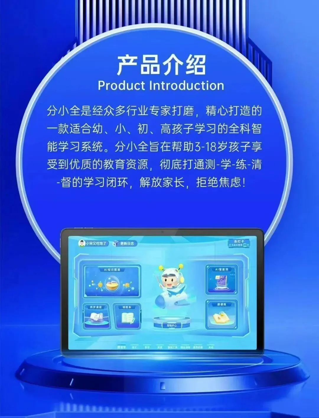 初二是成绩分水岭?分小全帮你接住突然变难的四门课-第2张图片-四季读书网 初二是成绩分水岭?分小全帮你接住突然变难的四门课-第2张图片-四季读书网