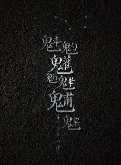 九月初三,北斗第三福善禄存真星君-第4张图片-四季读书网