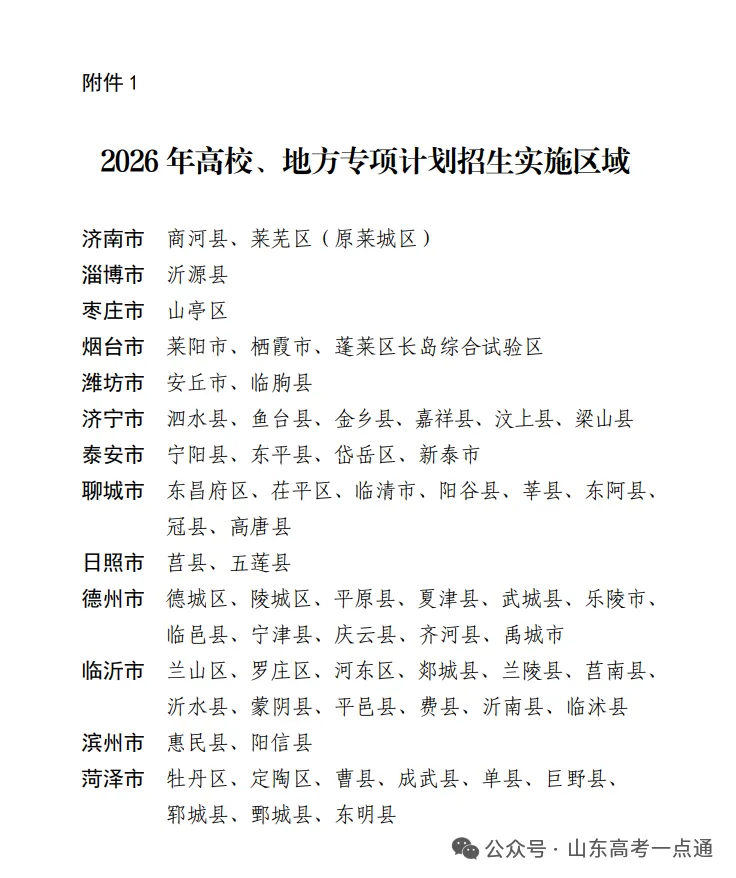 @高三生,2027高考全年大事早知道!-第20张图片-四季读书网