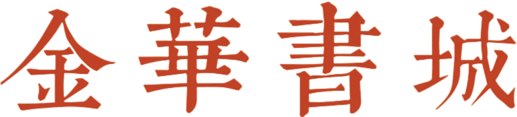 好书推荐|高考作文60分,《人民日报》教你写好文章:拆解黄金结构,告别“无米下锅”!-第2张图片-四季读书网