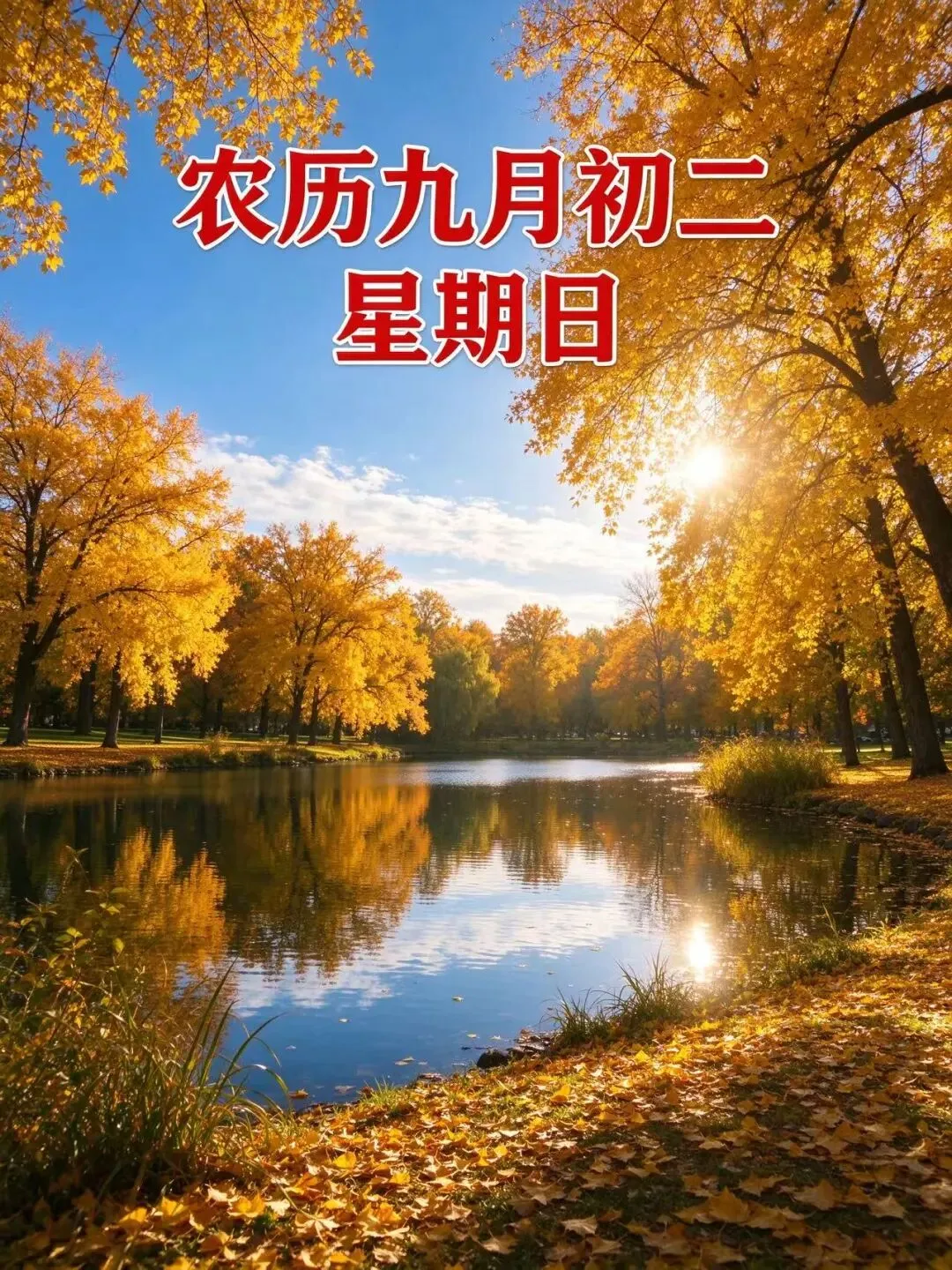 不是迷信!今日九月初二,老人说“不怕初一雨,就怕初二阴”,看完心里有数了-第1张图片-四季读书网