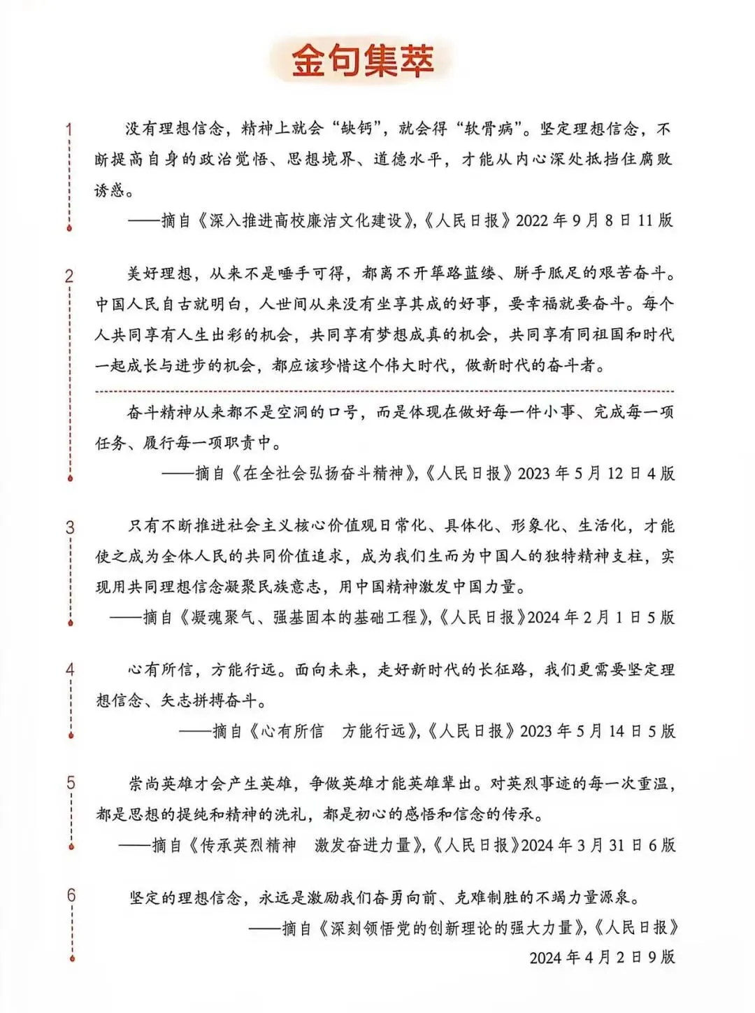 好书推荐|高考作文60分,《人民日报》教你写好文章:拆解黄金结构,告别“无米下锅”!-第23张图片-四季读书网