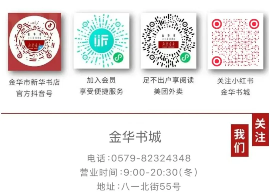 好书推荐|高考作文60分,《人民日报》教你写好文章:拆解黄金结构,告别“无米下锅”!-第38张图片-四季读书网