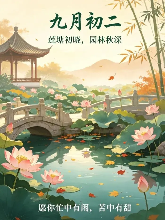 九月初二话民俗,岁岁重阳享安康-第2张图片-四季读书网