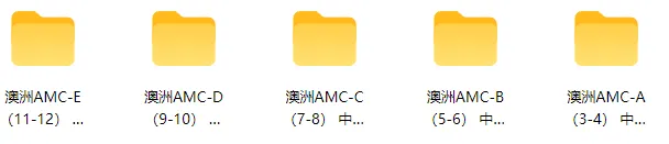 2026澳洲AMC真题&答案解析出炉,速来对答案!-第1张图片-四季读书网 2026澳洲AMC真题&答案解析出炉,速来对答案!-第1张图片-四季读书网