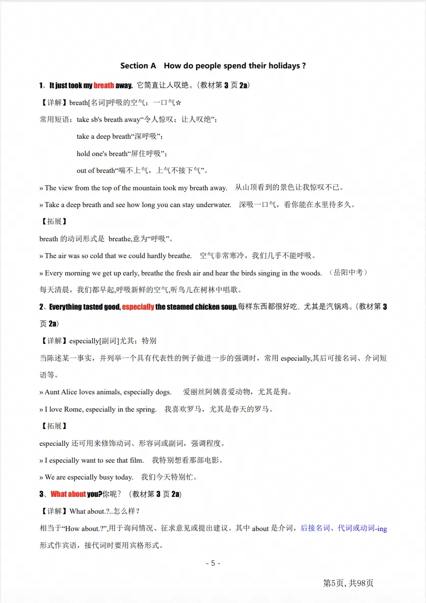 2026年新人教版初二上册英语《核心知识归纳98页》可下载打印-第5张图片-四季读书网 2026年新人教版初二上册英语《核心知识归纳98页》可下载打印-第5张图片-四季读书网