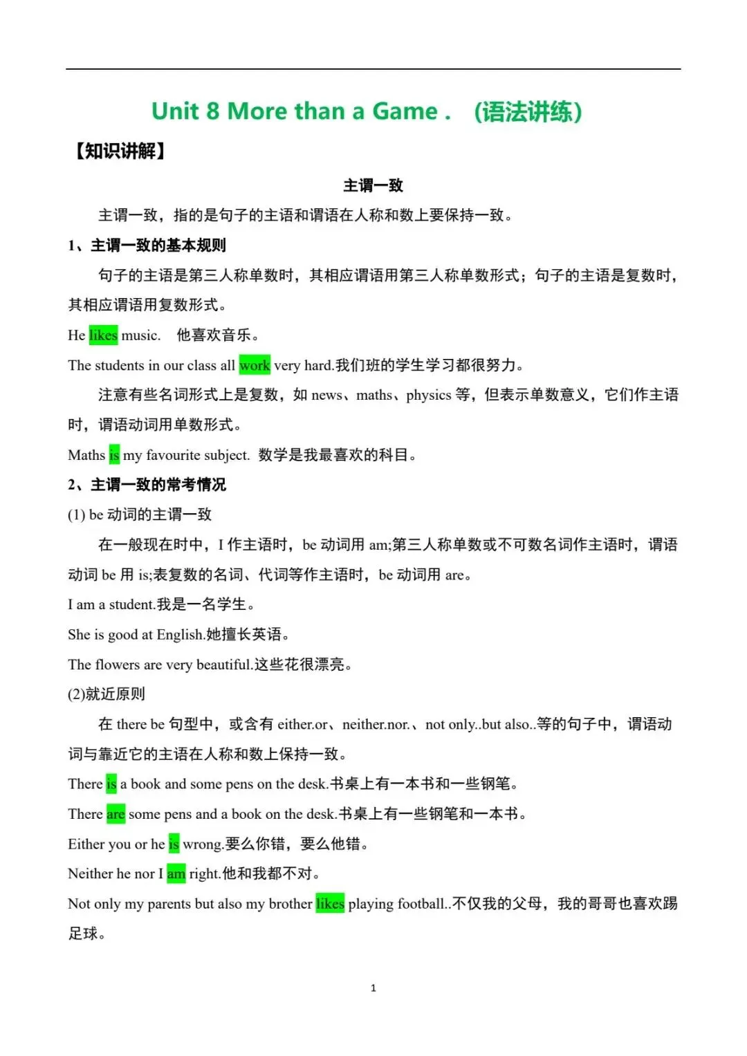 2026新(人教版)九上初三英语单元Unit8(完形填空+语法讲解专练填空)专项训练,附详细答案解析-第2张图片-四季读书网