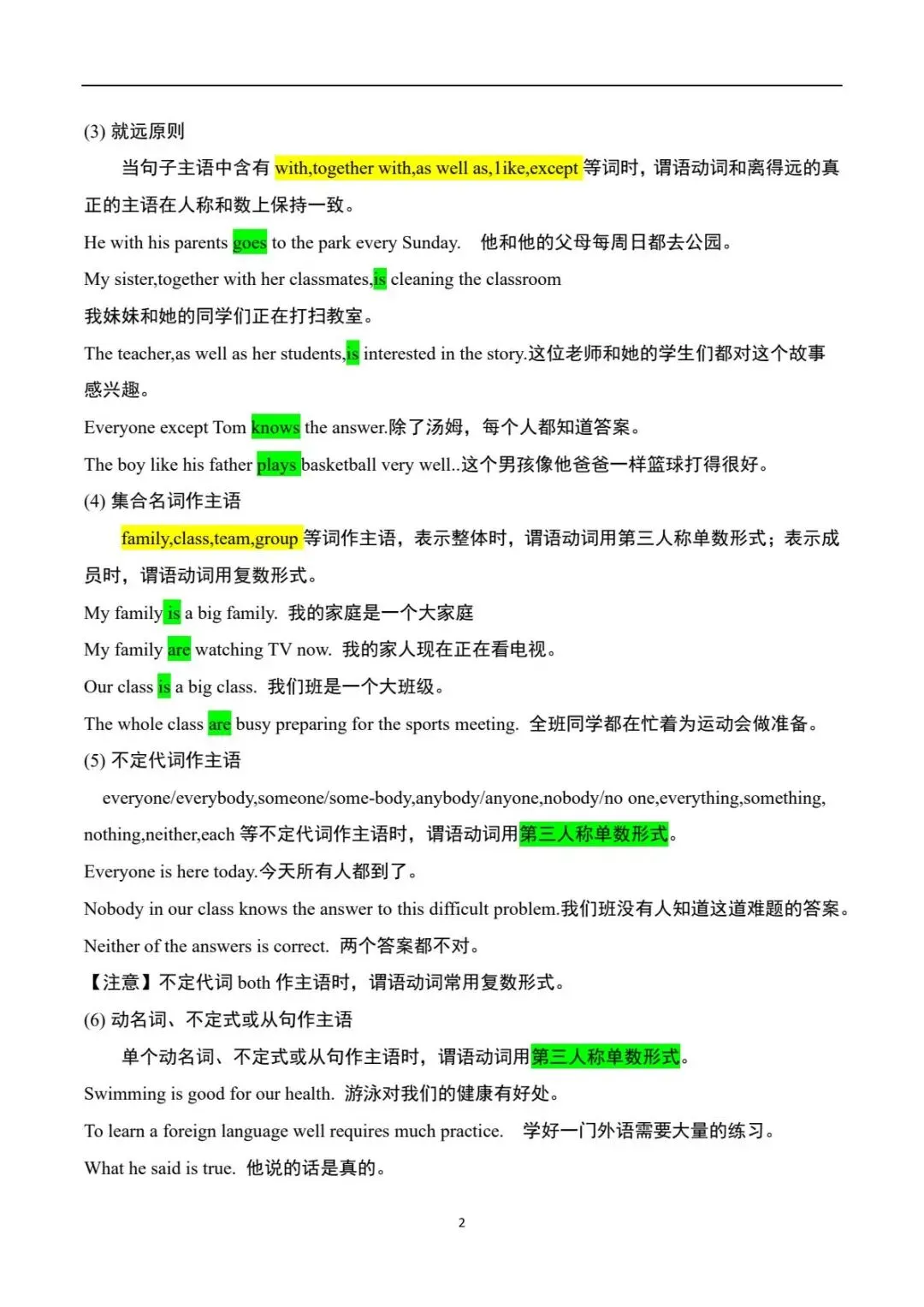2026新(人教版)九上初三英语单元Unit8(完形填空+语法讲解专练填空)专项训练,附详细答案解析-第3张图片-四季读书网