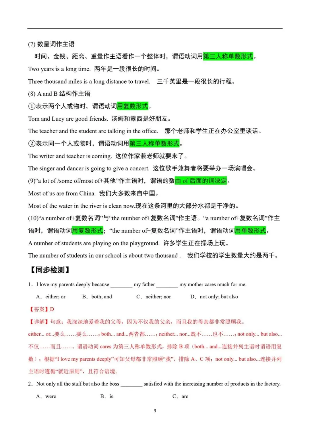 2026新(人教版)九上初三英语单元Unit8(完形填空+语法讲解专练填空)专项训练,附详细答案解析-第4张图片-四季读书网