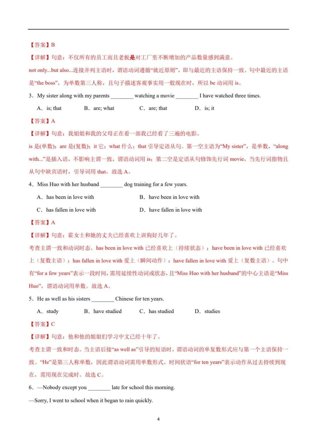2026新(人教版)九上初三英语单元Unit8(完形填空+语法讲解专练填空)专项训练,附详细答案解析-第5张图片-四季读书网