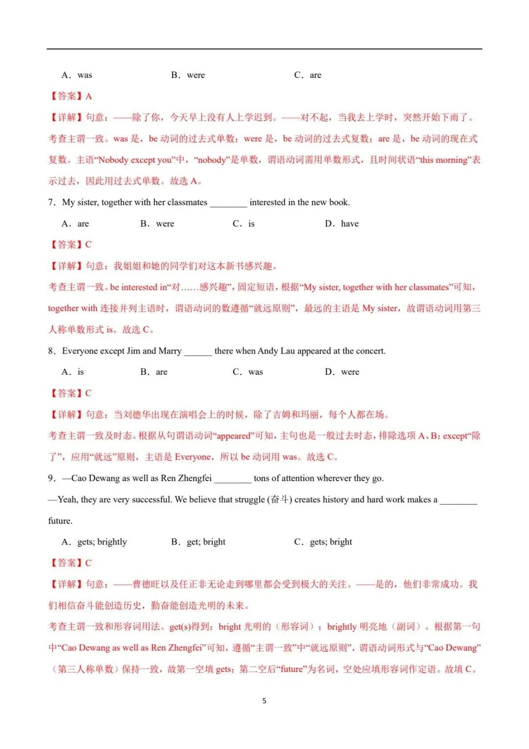 2026新(人教版)九上初三英语单元Unit8(完形填空+语法讲解专练填空)专项训练,附详细答案解析-第6张图片-四季读书网