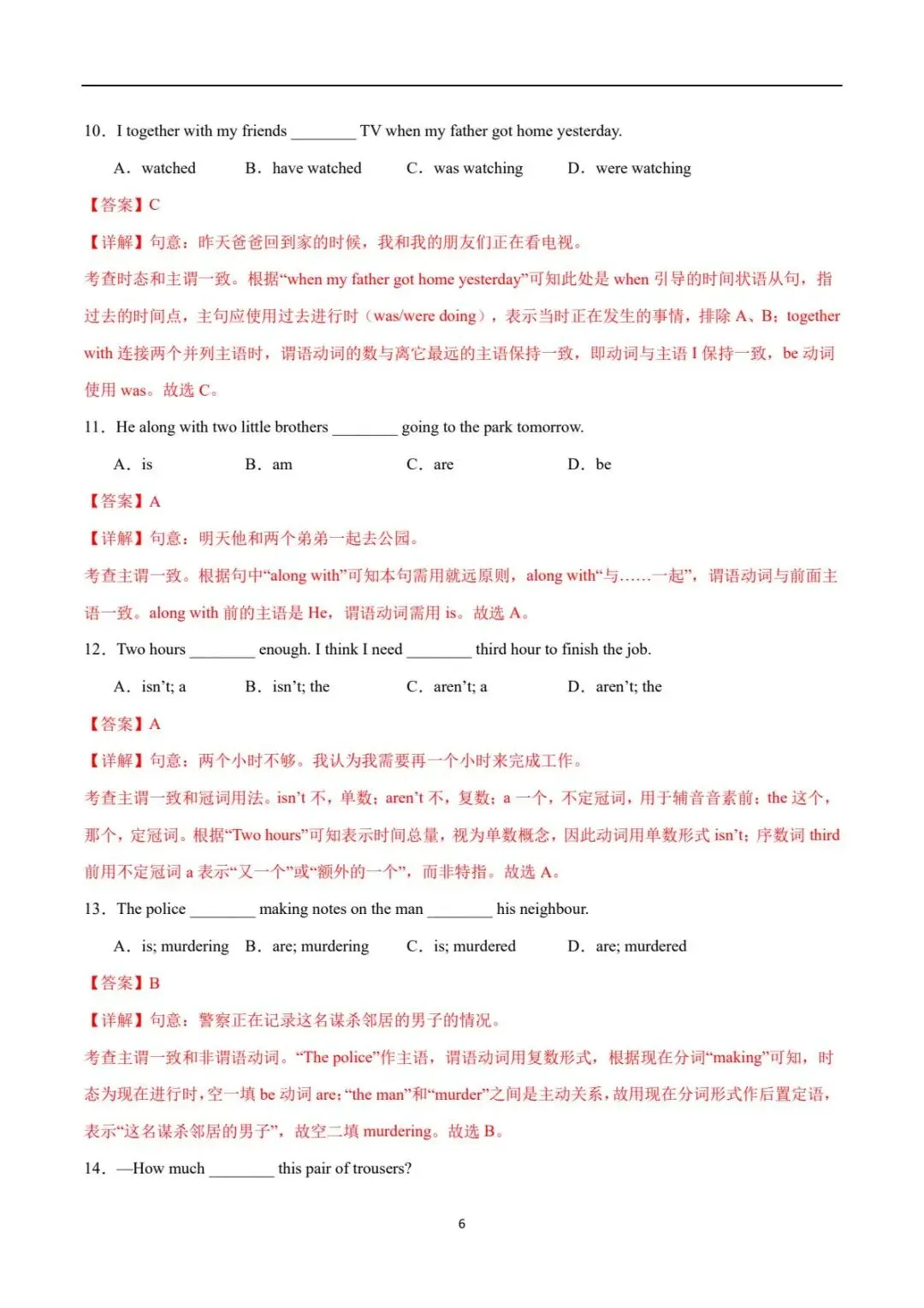 2026新(人教版)九上初三英语单元Unit8(完形填空+语法讲解专练填空)专项训练,附详细答案解析-第7张图片-四季读书网