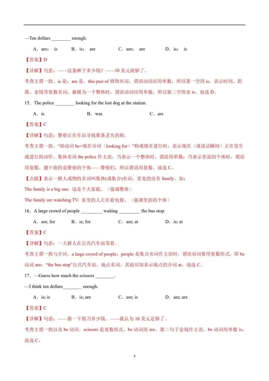 2026新(人教版)九上初三英语单元Unit8(完形填空+语法讲解专练填空)专项训练,附详细答案解析-第8张图片-四季读书网