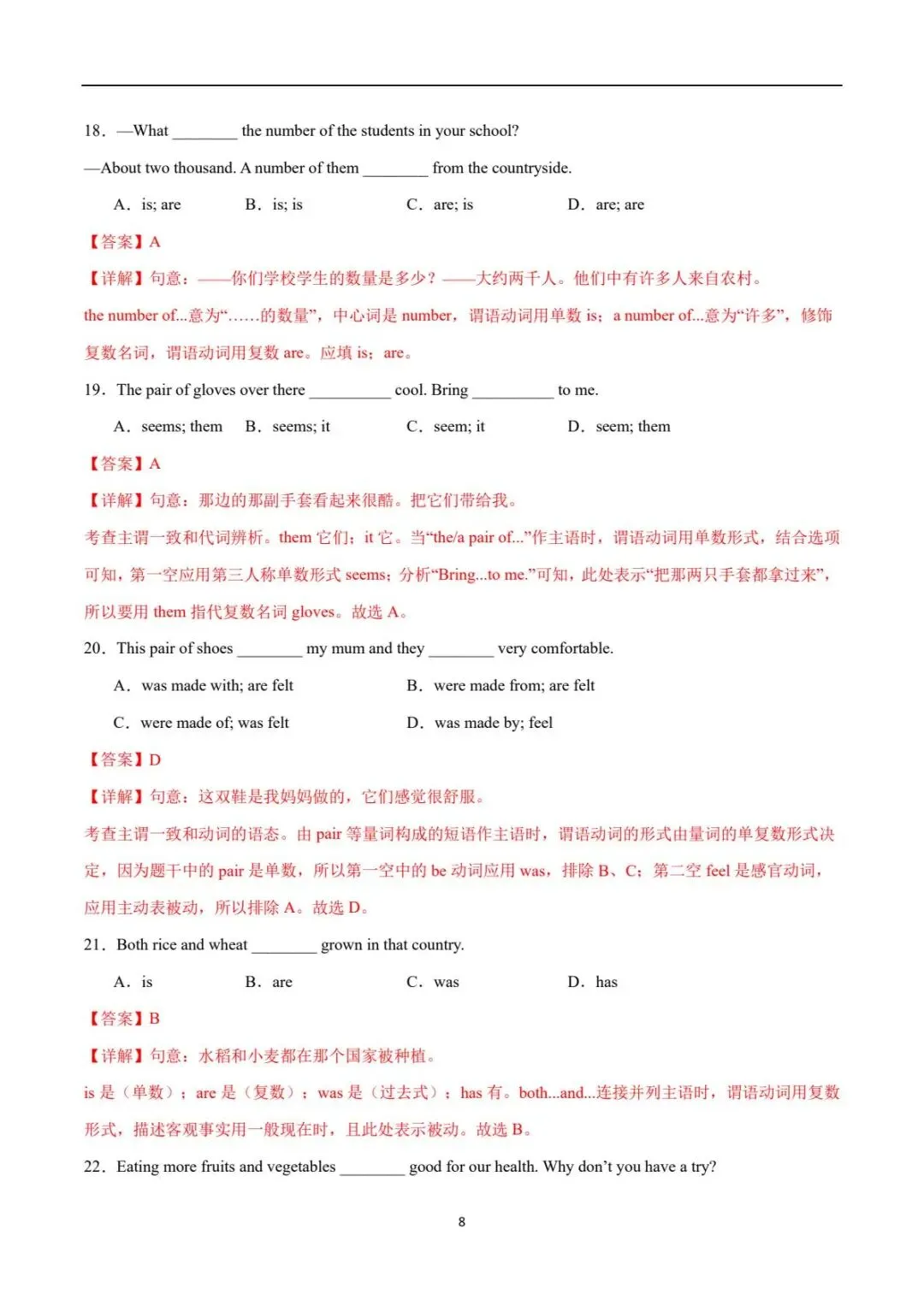 2026新(人教版)九上初三英语单元Unit8(完形填空+语法讲解专练填空)专项训练,附详细答案解析-第9张图片-四季读书网