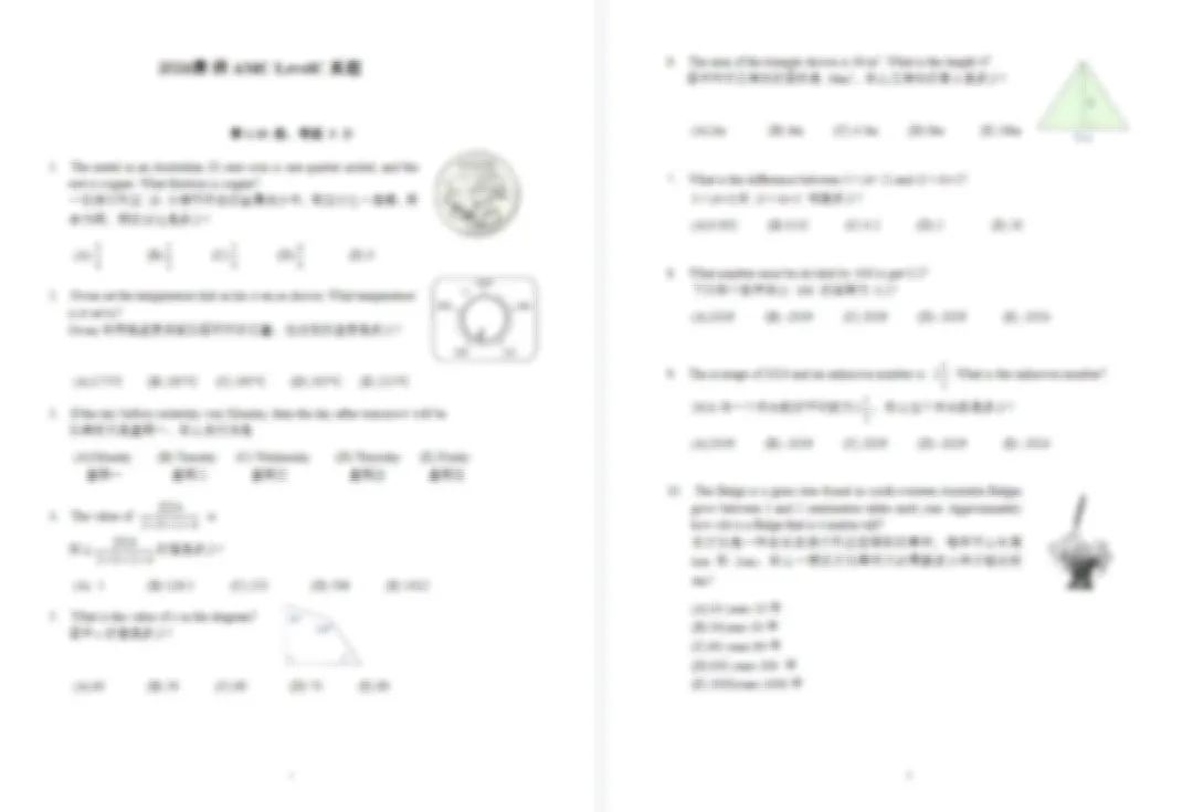 2026澳洲AMC真题&答案解析出炉,速来对答案!-第4张图片-四季读书网 2026澳洲AMC真题&答案解析出炉,速来对答案!-第4张图片-四季读书网