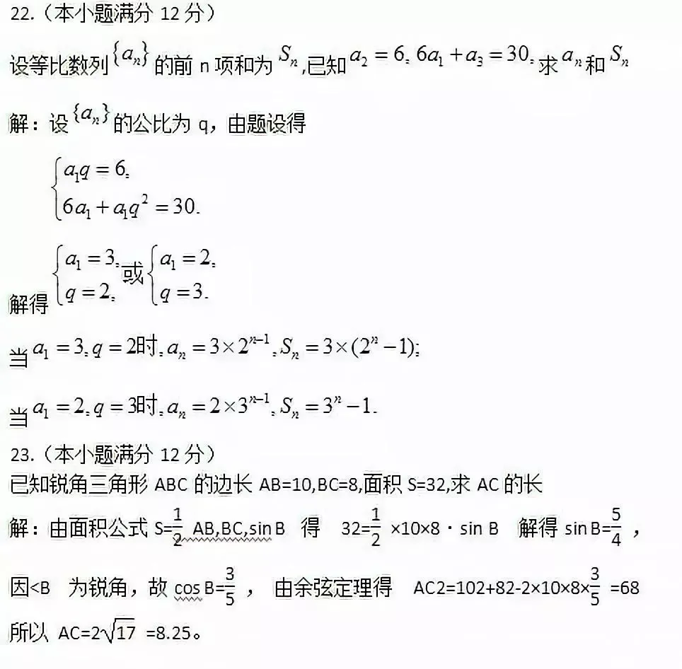【成考前必看】2026年成人高考各科备考资料及答题技巧!超详细,一定要收藏>>>-第13张图片-四季读书网 【成考前必看】2026年成人高考各科备考资料及答题技巧!超详细,一定要收藏>>>-第13张图片-四季读书网