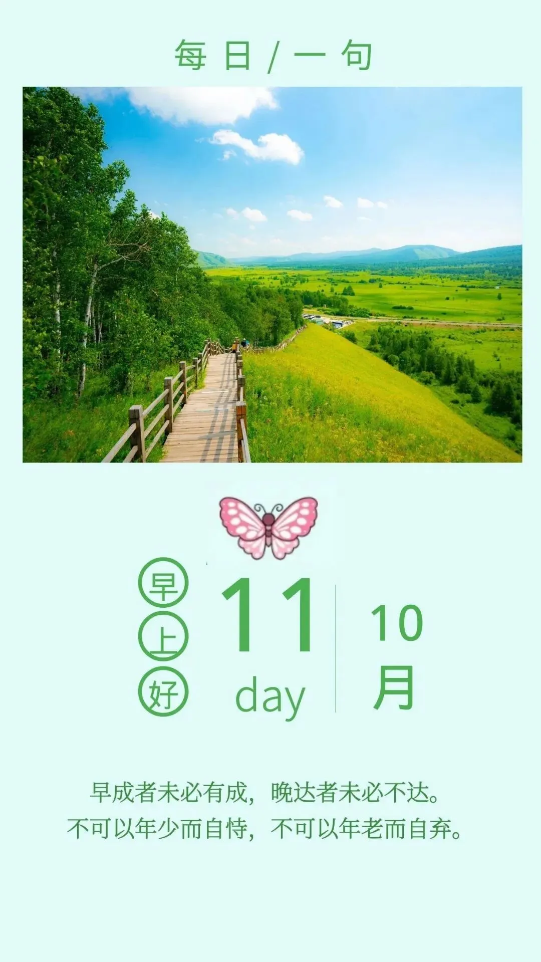 10月11日九月初二星期日-第2张图片-四季读书网