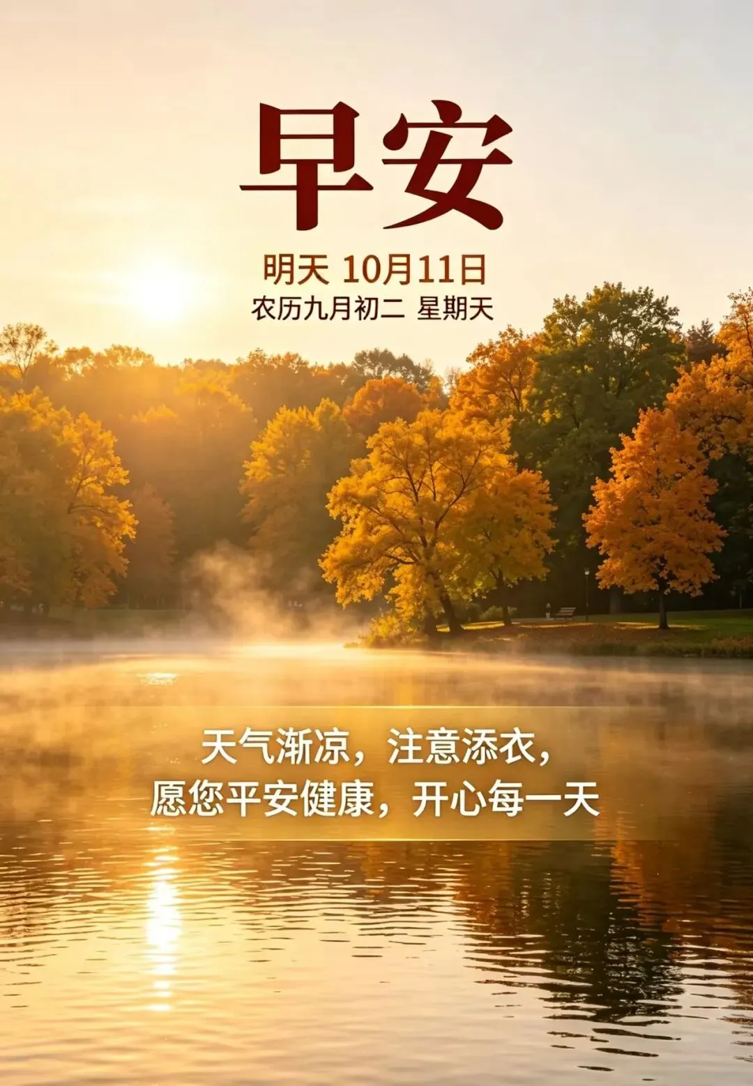农历九月初二民间老话:吃 3 样应时节,调养身体好好准备过冬-第7张图片-四季读书网