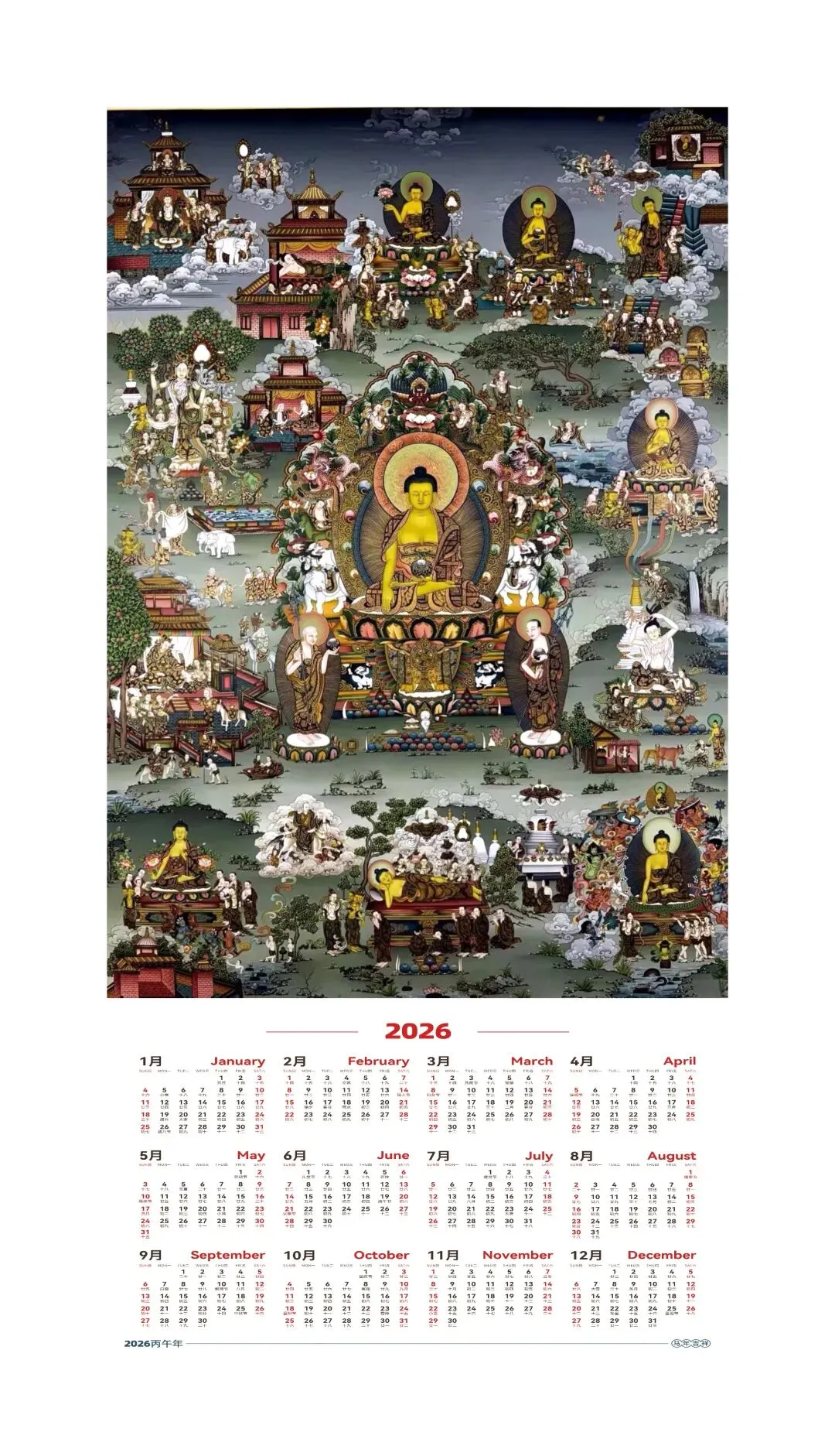 九皇降世·天降良辰《九月初二,斋戒清净,消灾增福》-第1张图片-四季读书网