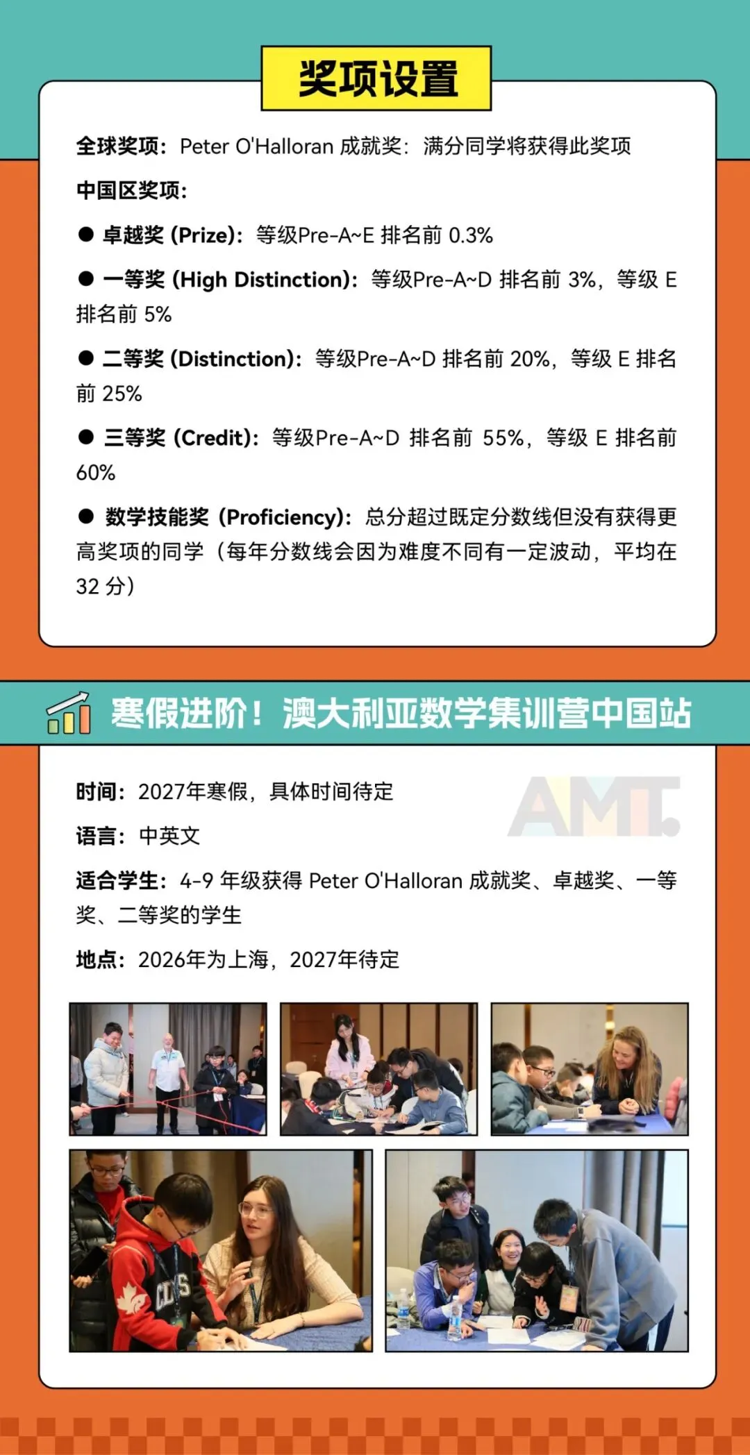 今日开考!2026年澳洲AMC竞赛真题+答案解析预约领取,附考后规划指南-第6张图片-四季读书网