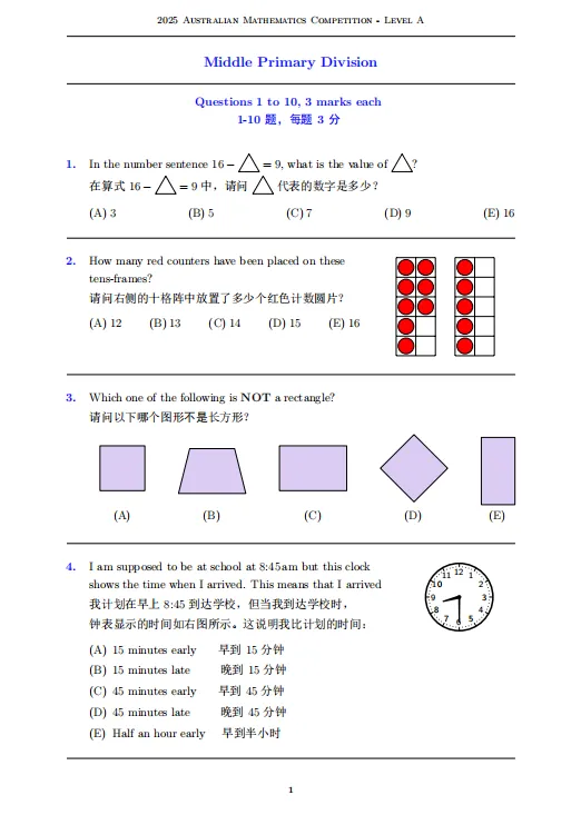 速看!2026年澳洲AMC数学竞赛真题+解析,考后对答案,等级A-E!-第2张图片-四季读书网 速看!2026年澳洲AMC数学竞赛真题+解析,考后对答案,等级A-E!-第2张图片-四季读书网