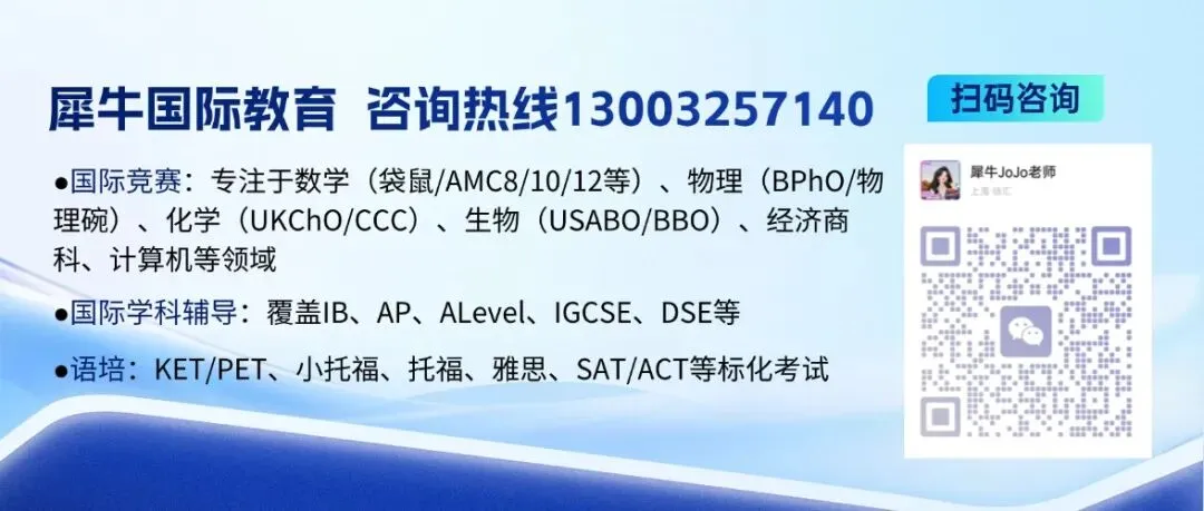 速看!2026年澳洲AMC数学竞赛真题+解析,考后对答案,等级A-E!-第4张图片-四季读书网 速看!2026年澳洲AMC数学竞赛真题+解析,考后对答案,等级A-E!-第4张图片-四季读书网