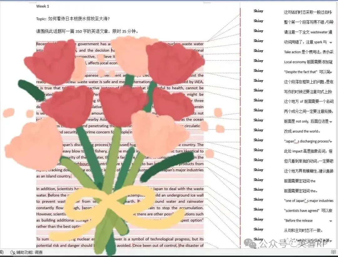 2026「MTI 翻译真题批改班」招生啦!等你来!-第5张图片-四季读书网 2026「MTI 翻译真题批改班」招生啦!等你来!-第5张图片-四季读书网