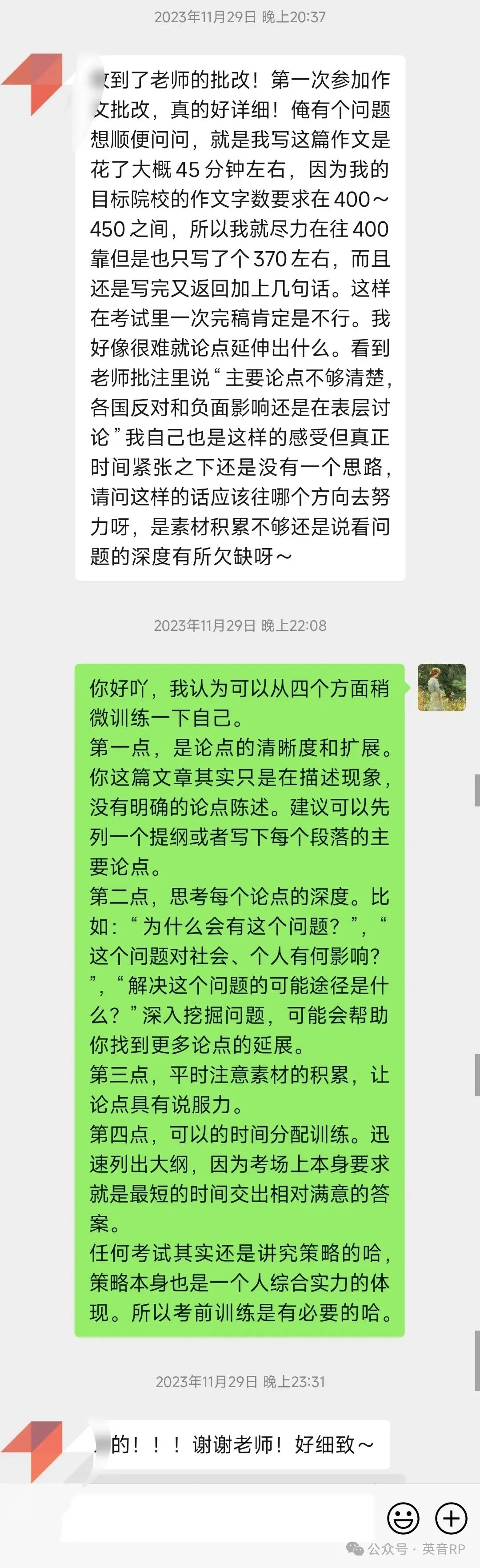 2026「MTI 翻译真题批改班」招生啦!等你来!-第7张图片-四季读书网 2026「MTI 翻译真题批改班」招生啦!等你来!-第7张图片-四季读书网