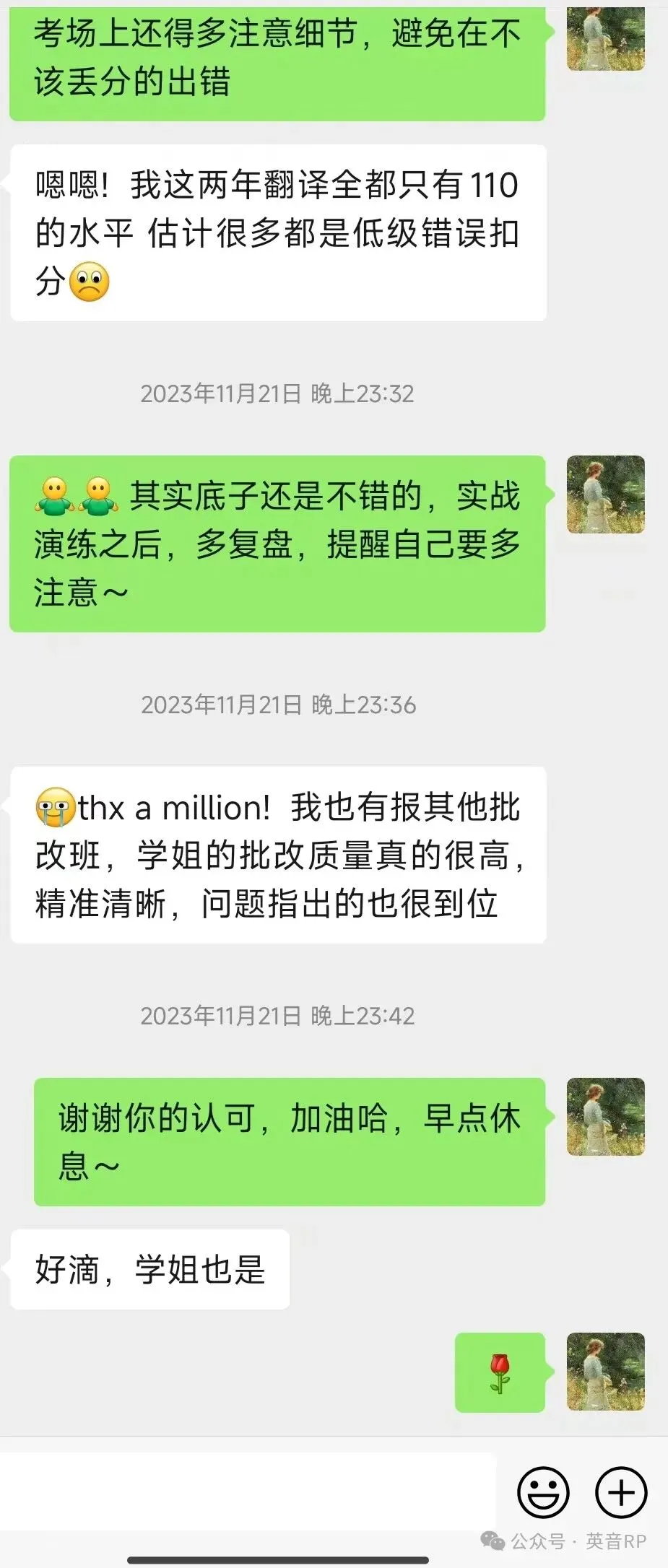 2026「MTI 翻译真题批改班」招生啦!等你来!-第8张图片-四季读书网 2026「MTI 翻译真题批改班」招生啦!等你来!-第8张图片-四季读书网