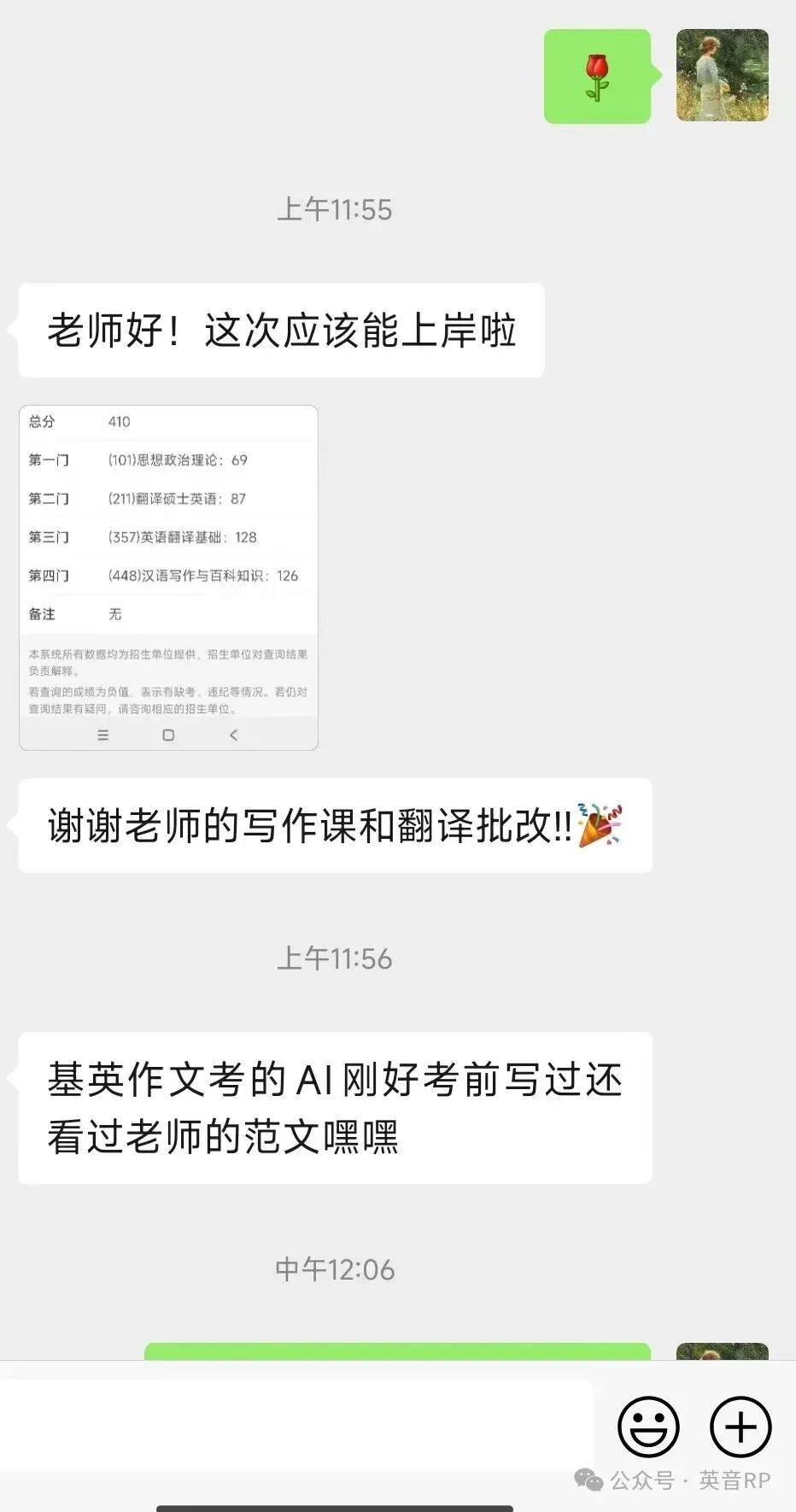 2026「MTI 翻译真题批改班」招生啦!等你来!-第10张图片-四季读书网 2026「MTI 翻译真题批改班」招生啦!等你来!-第10张图片-四季读书网