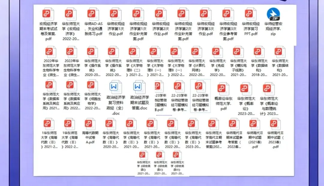 @华师er,期中纸质版复习真题免费领啦!-第12张图片-四季读书网 @华师er,期中纸质版复习真题免费领啦!-第12张图片-四季读书网
