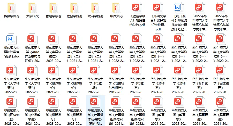 @华师er,期中纸质版复习真题免费领啦!-第16张图片-四季读书网 @华师er,期中纸质版复习真题免费领啦!-第16张图片-四季读书网