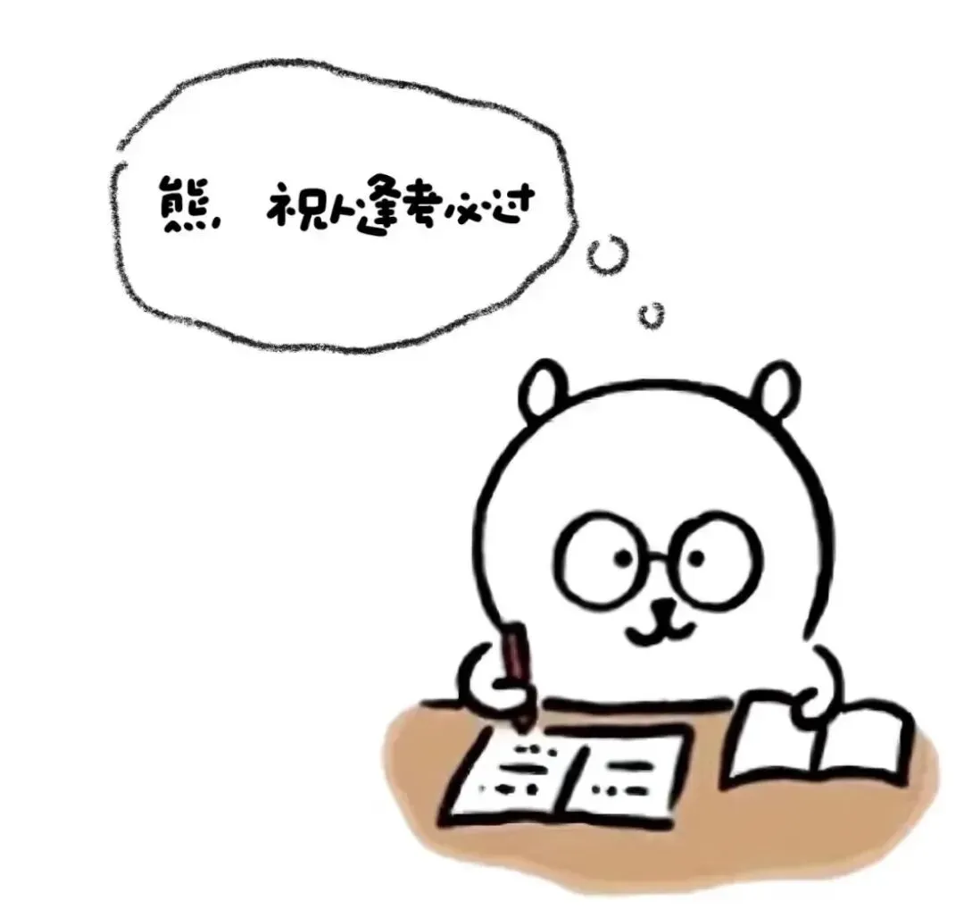 @华师er,期中纸质版复习真题免费领啦!-第31张图片-四季读书网 @华师er,期中纸质版复习真题免费领啦!-第31张图片-四季读书网