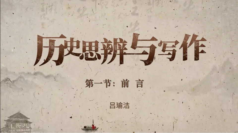 吕瑜洁历史散文被选入多地语文试卷-第1张图片-四季读书网