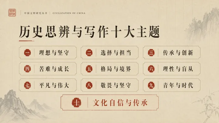 吕瑜洁历史散文被选入多地语文试卷-第2张图片-四季读书网
