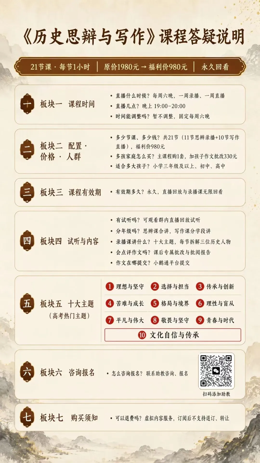 吕瑜洁历史散文被选入多地语文试卷-第4张图片-四季读书网