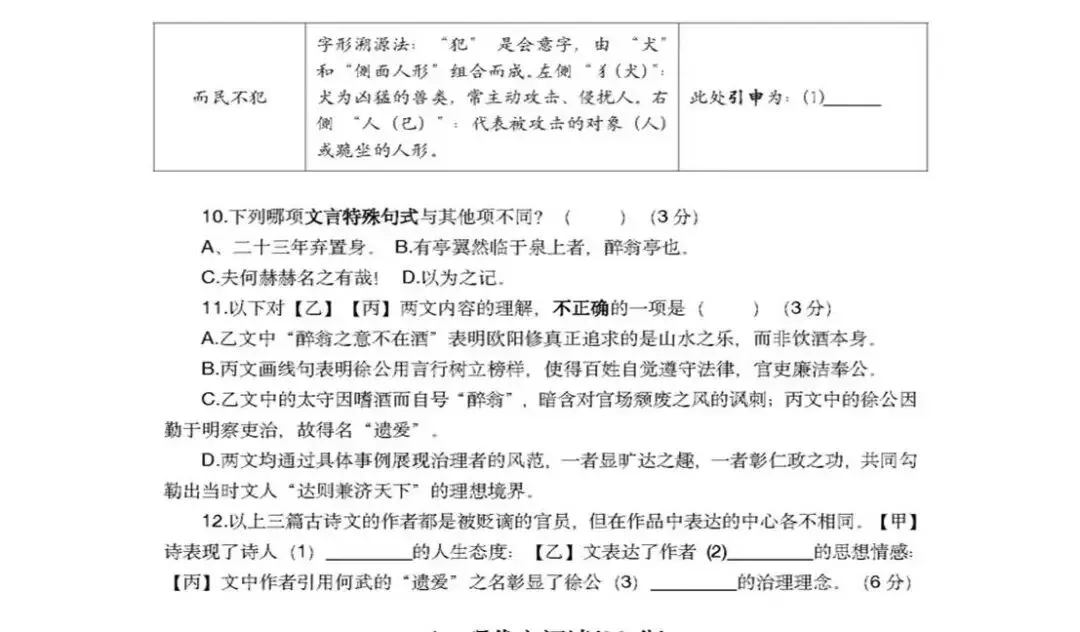 上海语文中考改革怎么看?(3)---阅读部分----从华育中学2026-2027学年九上9月语文月考卷说说改革-第1张图片-四季读书网